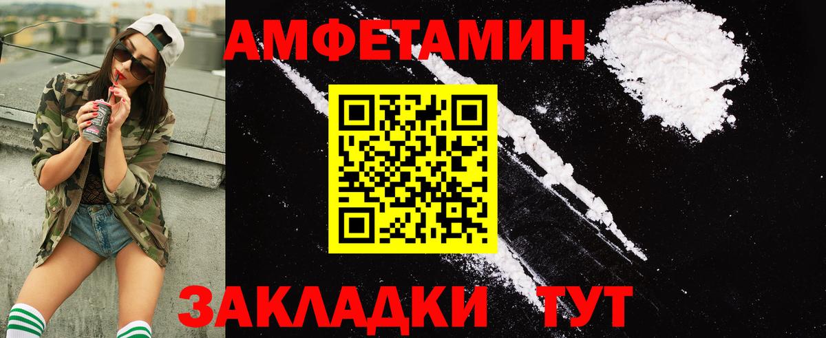Amphetamine  Вход с VPN  Ухта  АМФ  Amphetamine 98% 