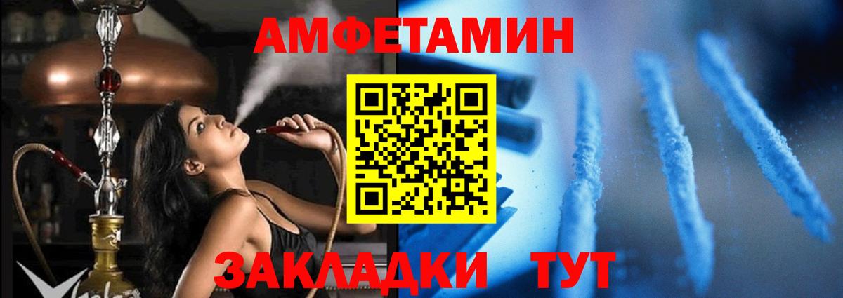АМФЕТАМИН Розовый Ухта