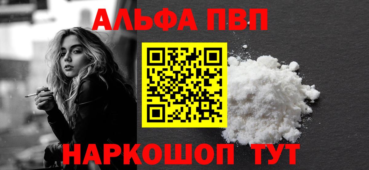 Alfa_PVP крисы CK  Вход с VPN  А ПВП Соль  Alpha PVP  Alpha-PVP крисы CK  Ухта 