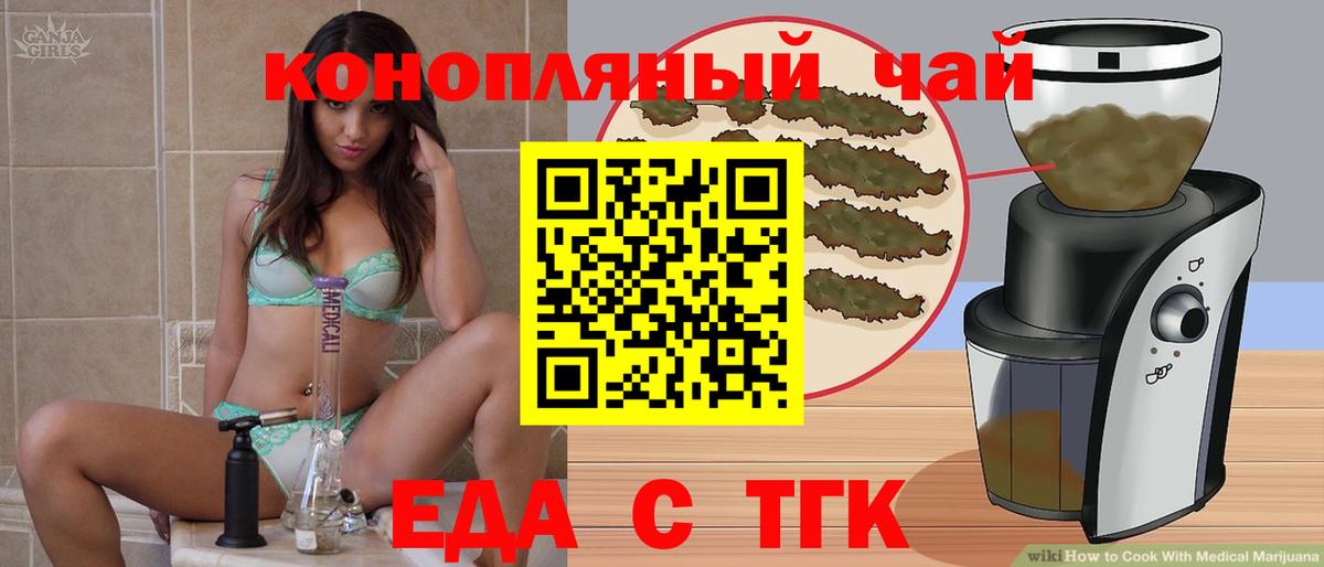 Еда ТГК конопля  Вход с VPN  Ухта 