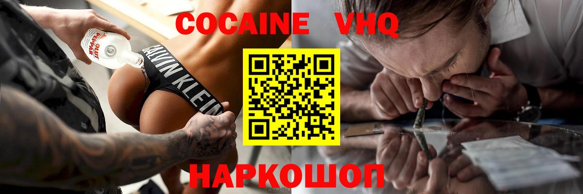 Кокаин Fish Scale Ухта