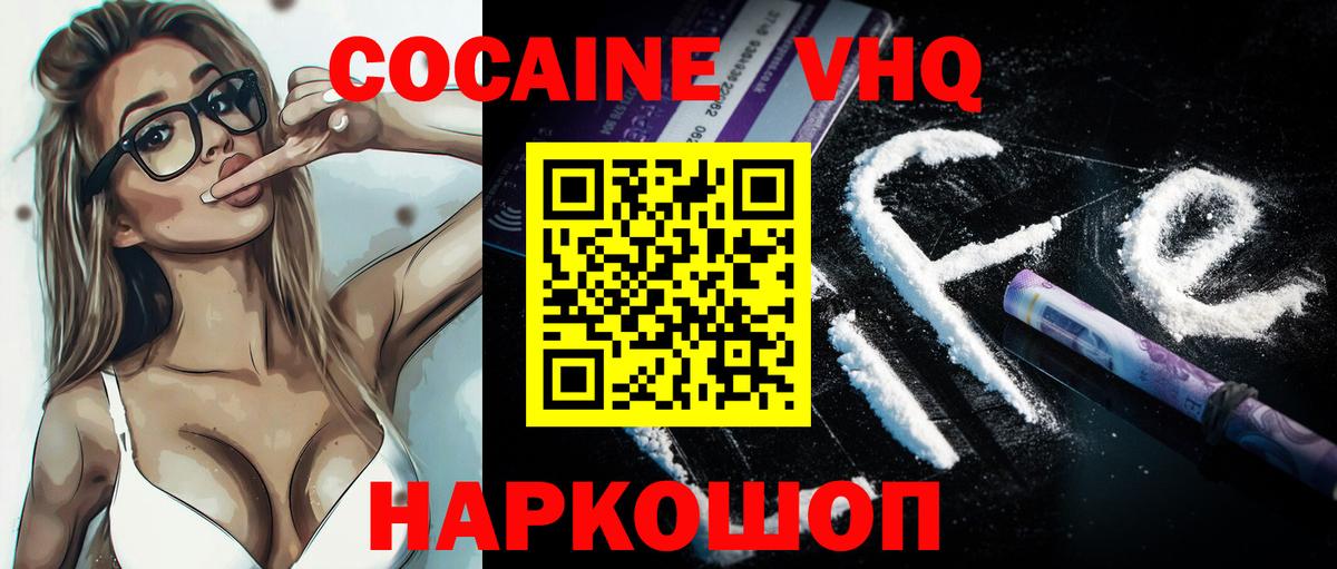 КОКАИН 99%  Вход с VPN  Ухта 