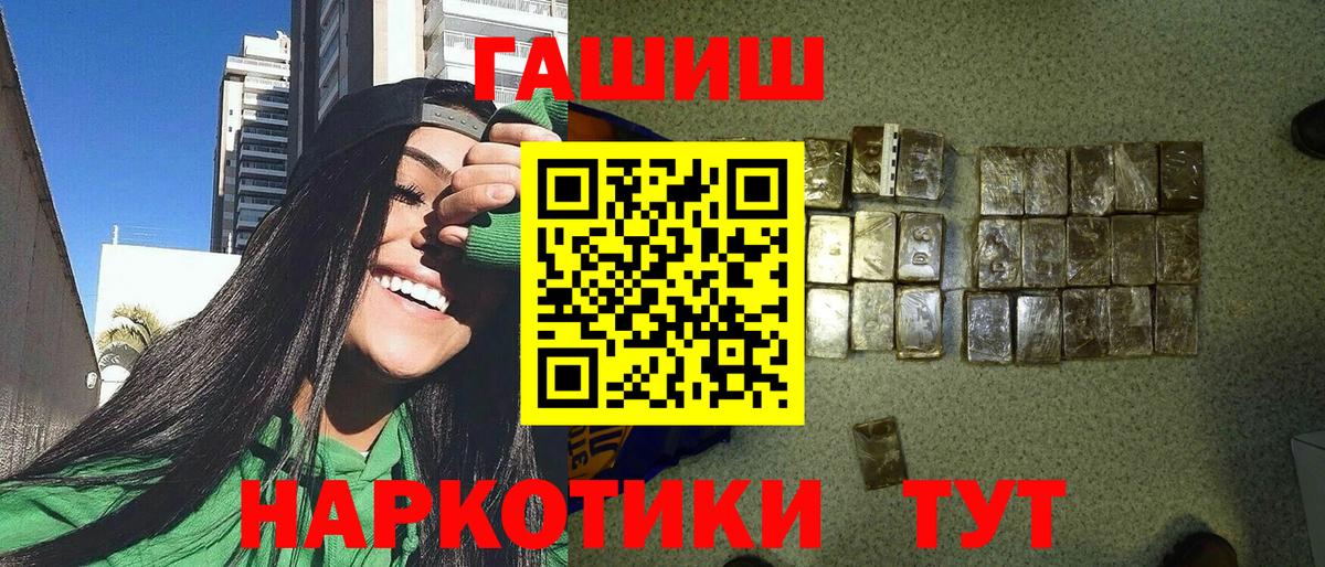 ГАШ AMNESIA HAZE  ГАШИШ гашик  Ухта  закладка  Вход с VPN 