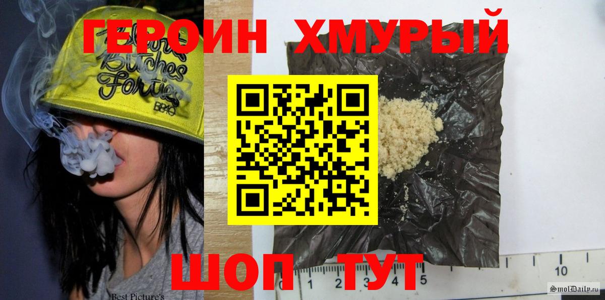 ГЕРОИН  Вход с VPN  Ухта  Героин Афган 