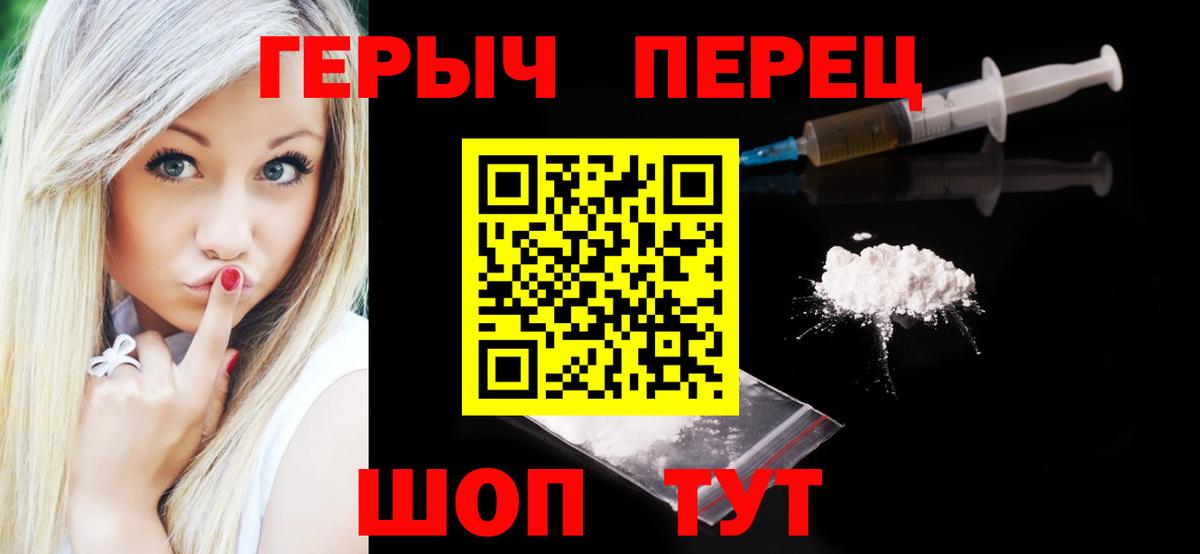 ГЕРОИН белый Ухта