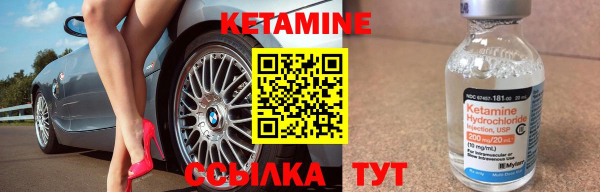 Ухта  КЕТАМИН ketamine  Вход с VPN 