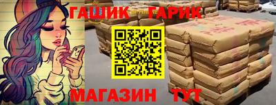 гашик Малоярославец