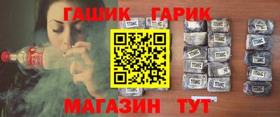гашик Малоярославец