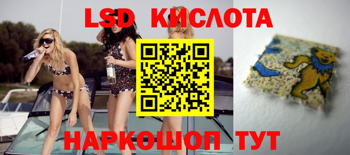 ЛСД экстази ecstasy  LSD-25 экстази ecstasy  Вход с VPN  Ухта 