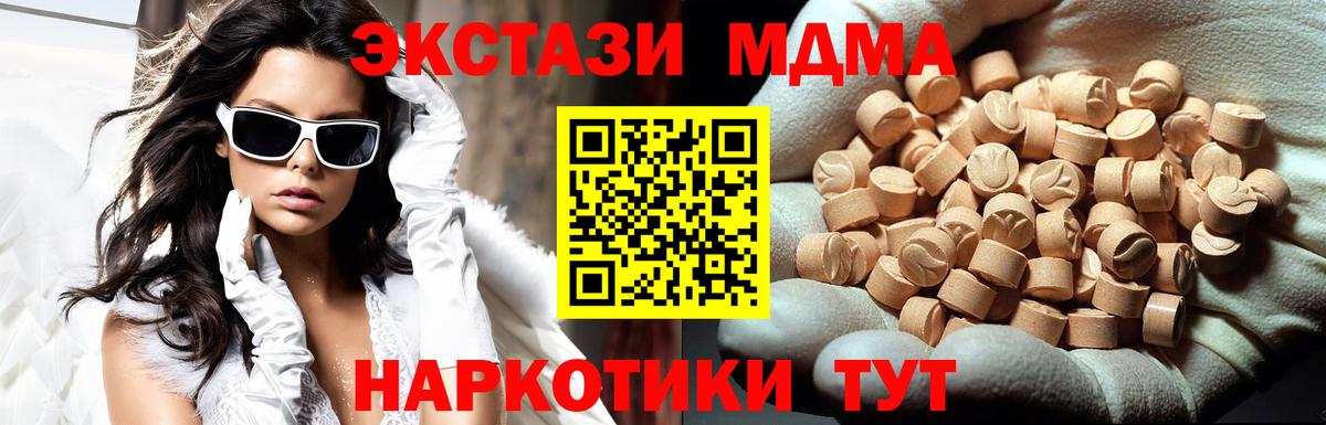 МДМА Molly  Вход с VPN  Ухта  MDMA кристаллы 