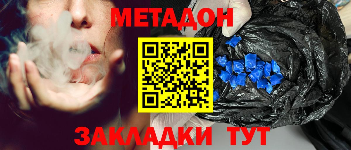 Метадон VHQ Ухта