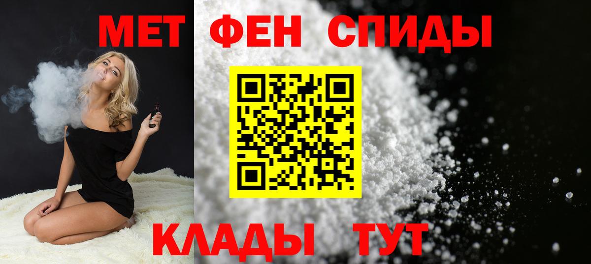 Ухта  Метамфетамин  Вход с VPN  Первитин пудра 