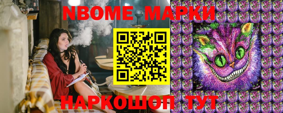 Марки NBOMe 1,8мг  Вход с VPN  Марки NBOMe  Ухта 