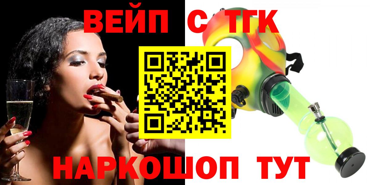 ТГК THC oil Ухта