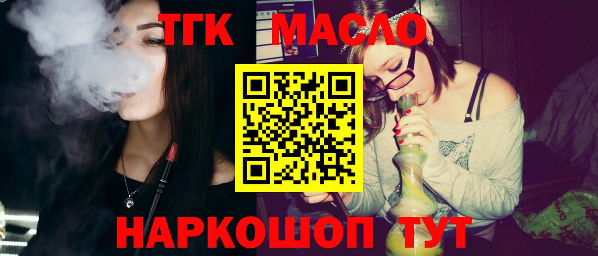 Дистиллят ТГК жижа  Вход с VPN  Дистиллят ТГК вейп с тгк  Ухта 