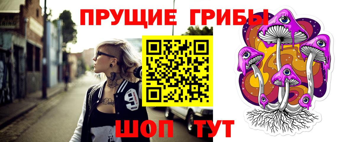 наркошоп  Галлюциногенные грибы прущие грибы  Псилоцибиновые грибы мухоморы  Вход с VPN  Ухта 